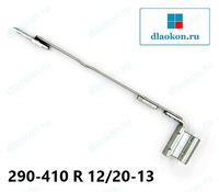 Ножницы Roto NT на раме 290-410, 12/20-13 правые