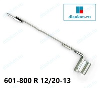 Ножницы Roto NT на раме 601-800, 12/20-13 правые