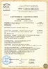 основной запор Roto переменный 1601-2000 ось 15