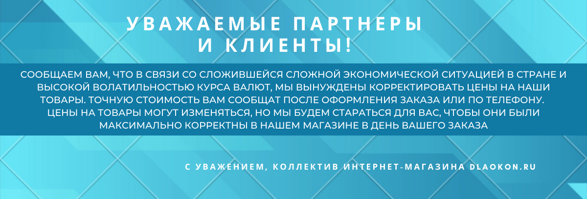 Изменение цен по курсу на день